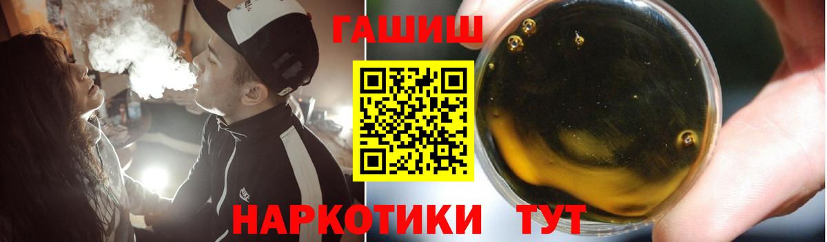 ГАШ индика сатива Котлас